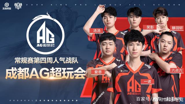 迷还是新拥