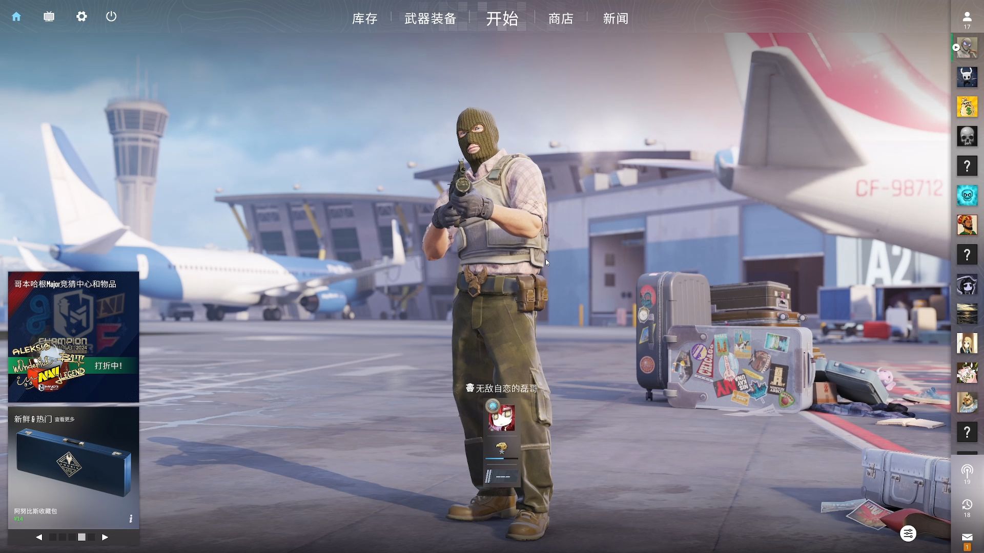 和大局观而 和大局观而